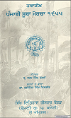 Punjabi Suba Morcha